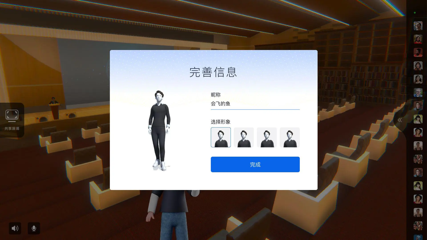 元宇宙读书会